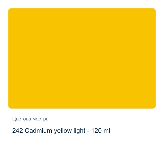 Маслена боя Schmincke Norma Professional — 242 Cadmium yellow light - 120 мл