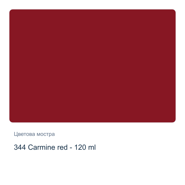 Маслена боя Schmincke Norma Professional — 344 Carmine red - 120 мл