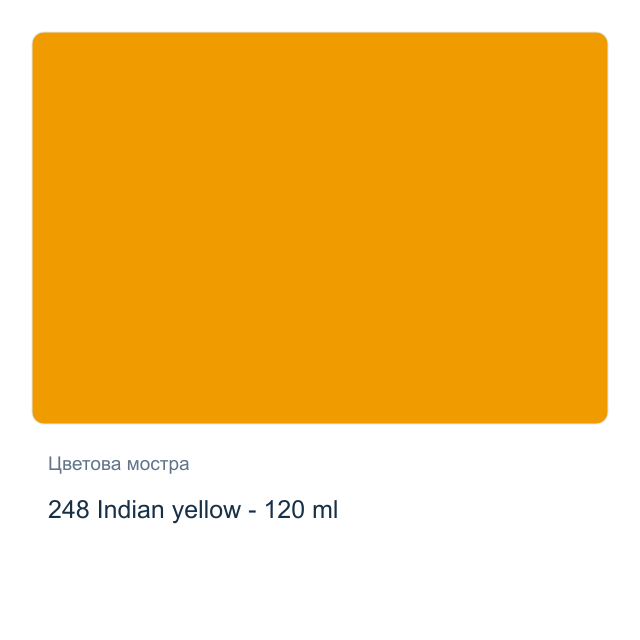 Маслена боя Schmincke Norma Professional — 248 Indian yellow - 120 мл