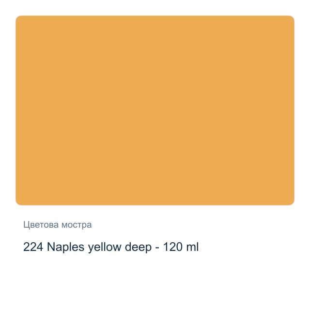 Маслена боя Schmincke Norma Professional — 224 Naples yellow deep - 120 мл