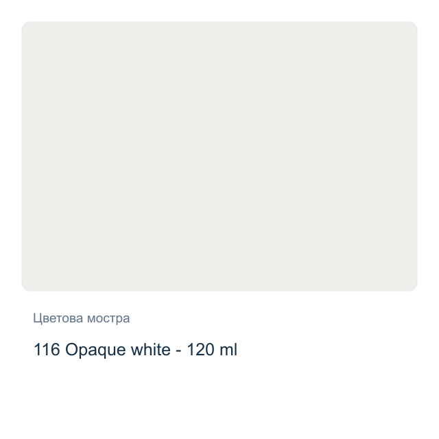 Маслена боя Schmincke Norma Professional — 116 Opaque white - 120 мл
