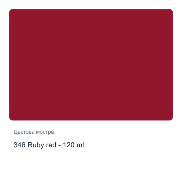 Маслена боя Schmincke Norma Professional — 346 Ruby red - 120 мл