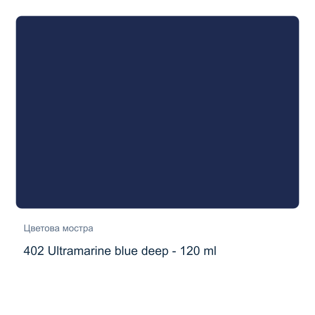 Маслена боя Schmincke Norma Professional — 402 Ultramarine blue deep - 120 мл
