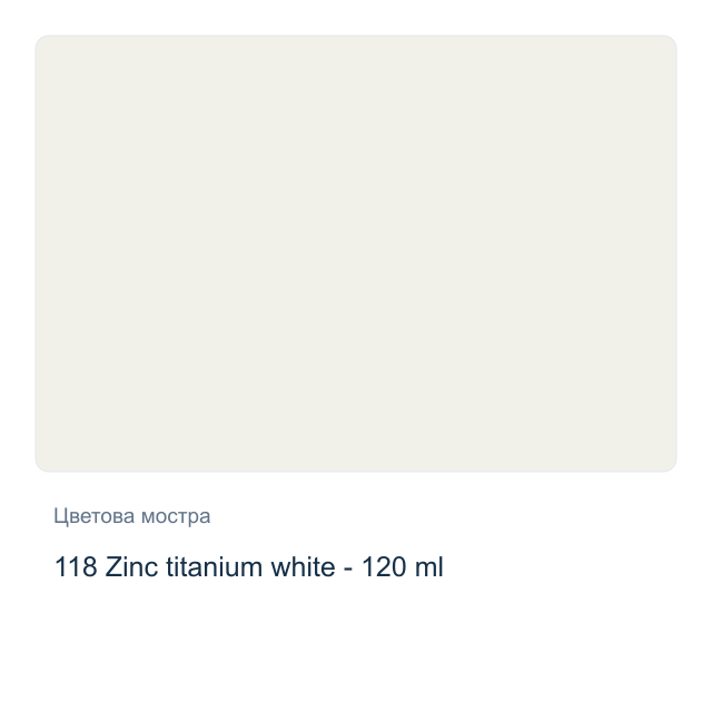 Маслена боя Schmincke Norma Professional — 118 Zinc titanium white - 120 мл