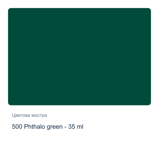 Маслена боя Schmincke Norma Blue — 500 Phthalo green - 35 мл