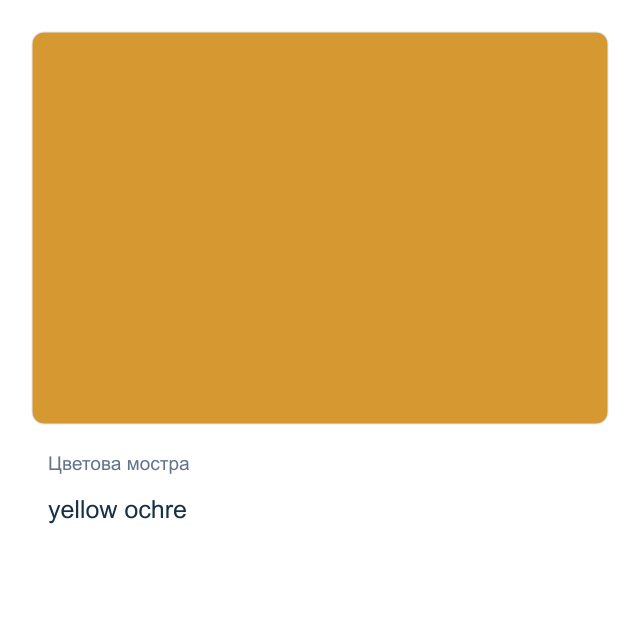 Акрилна боя Beifa — yellow ochre, 75 мл