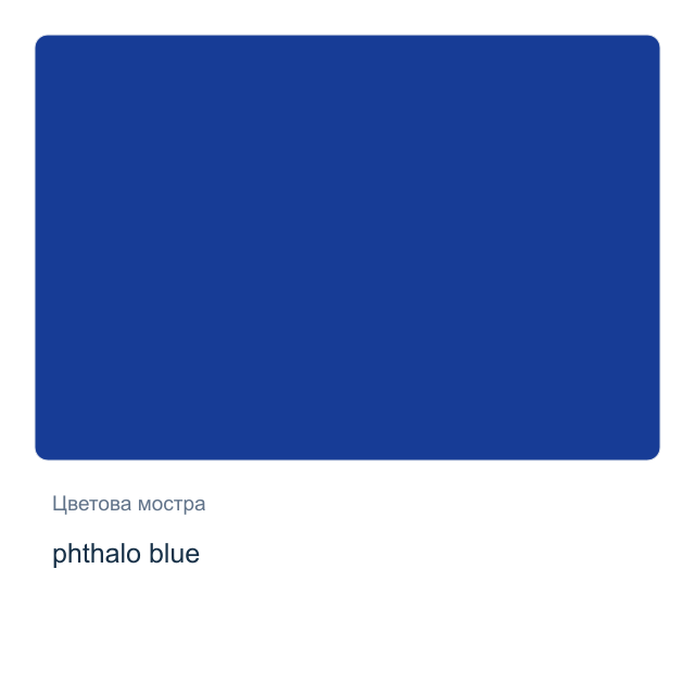 Акрилна боя Beifa — phthalo blue, 75 мл