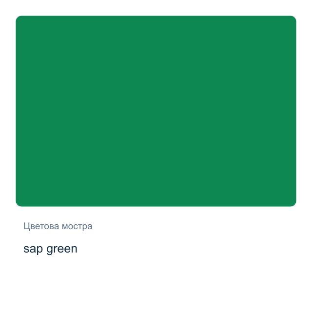 Акрилна боя Beifa — sap green, 75 мл