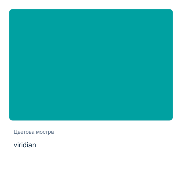 Акрилна боя Beifa — viridian, 75 мл