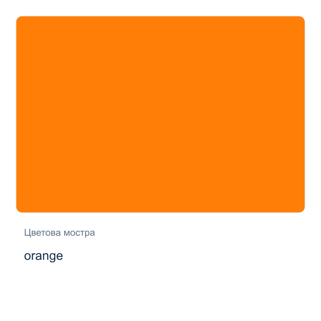Акрилна боя Beifa — orange, 75 мл