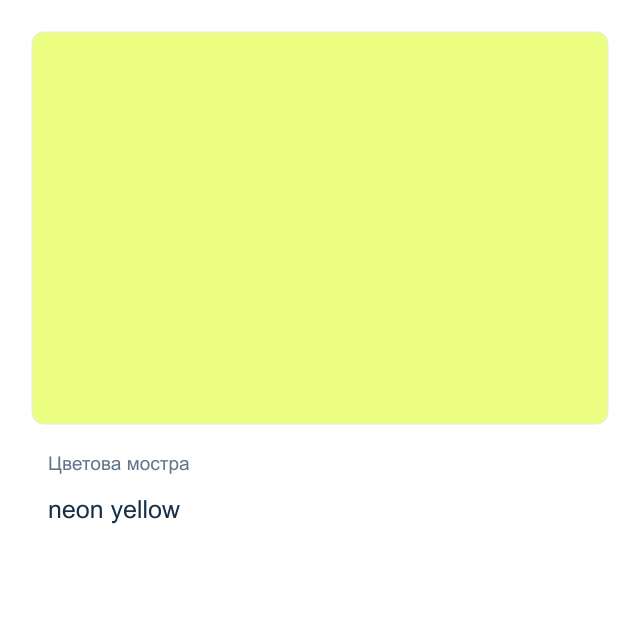 Акрилна боя Beifa — neon yellow, 75 мл
