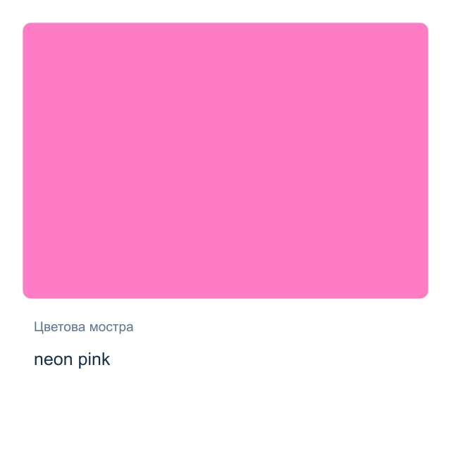 Акрилна боя Beifa — neon pink, 75 мл