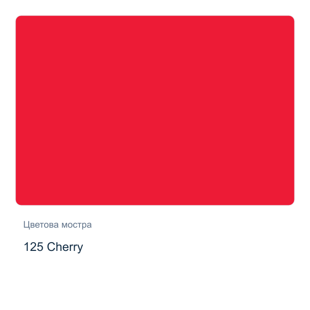 Боя за порцелан и стъкло Marabu Glossy — 125 Cherry, 15 мл