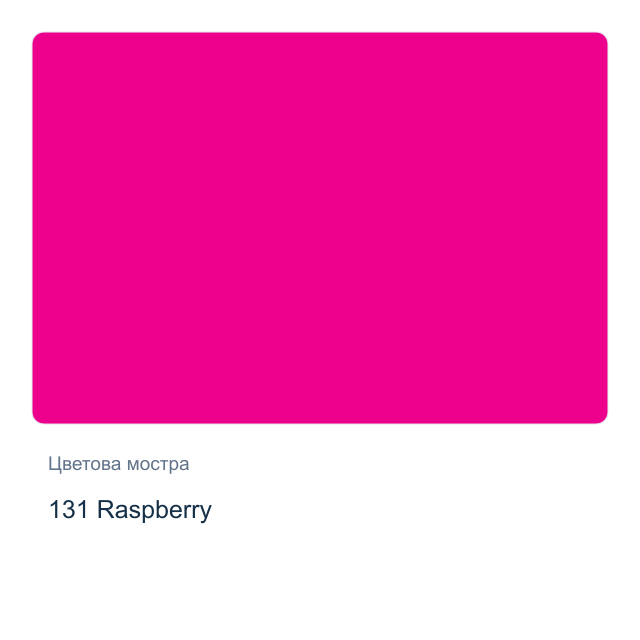 Боя за порцелан и стъкло Marabu Glossy — 131 Raspberry, 15 мл