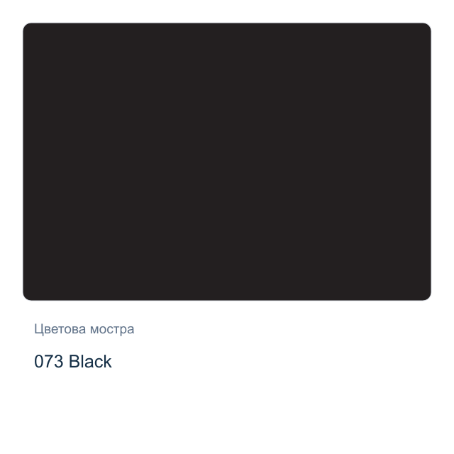 Боя за порцелан и стъкло Marabu Matt — 073 Black, 15 мл