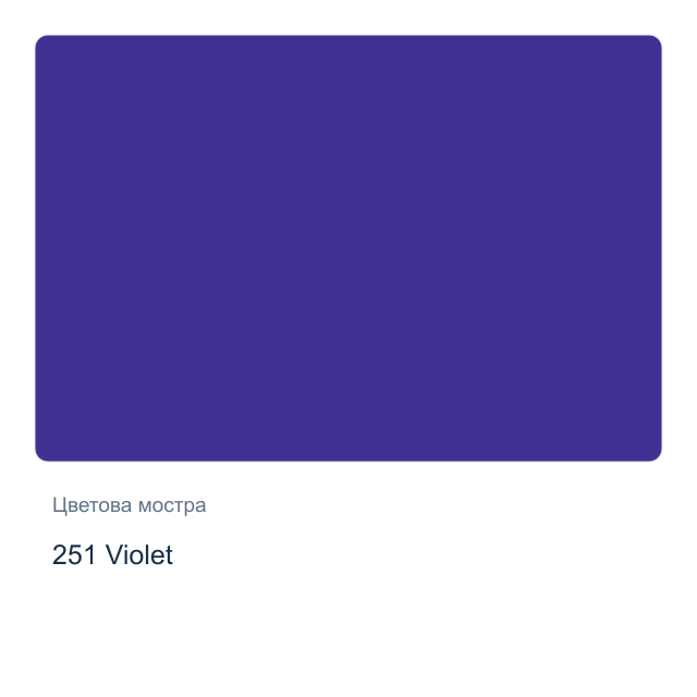 Боя за порцелан и стъкло Marabu Matt — 251 Violet, 15 мл