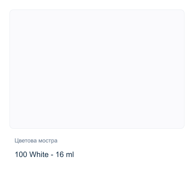 Темперна боя Royal Talens — 100 White - 16 мл