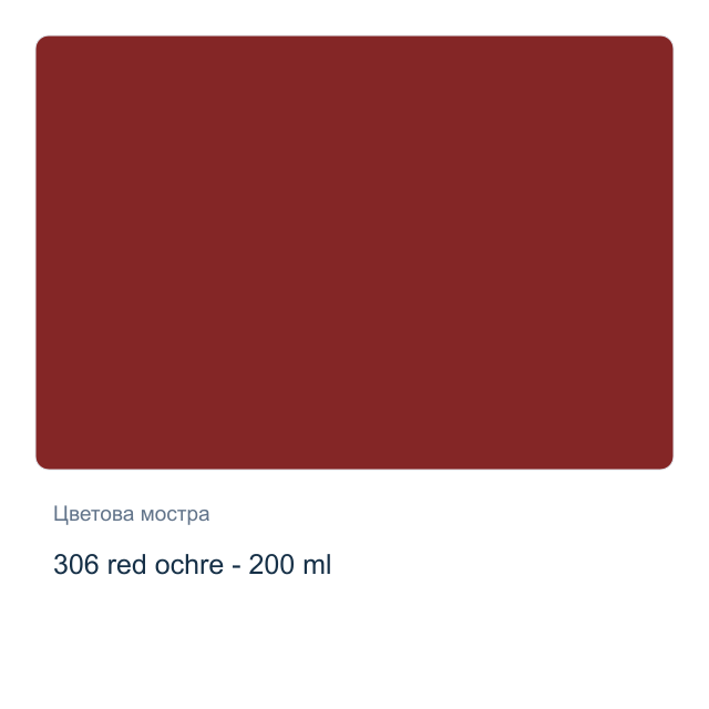 Акрилна боя Lefranc & Bourgeois Louvre — 306 red ochre - 200 мл
