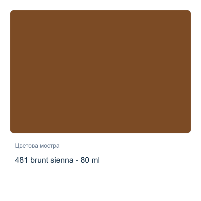 Акрилна боя Lefranc & Bourgeois Louvre — 481 brunt sienna - 80 мл