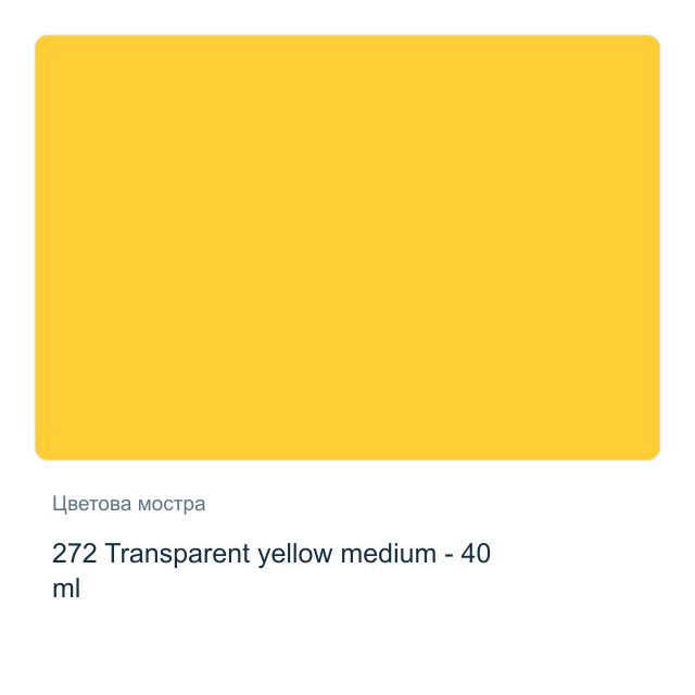 Маслена боя на водна основа Royal Talens Artist — 272 Transparent yellow medium - 40 мл, от серията Cobra