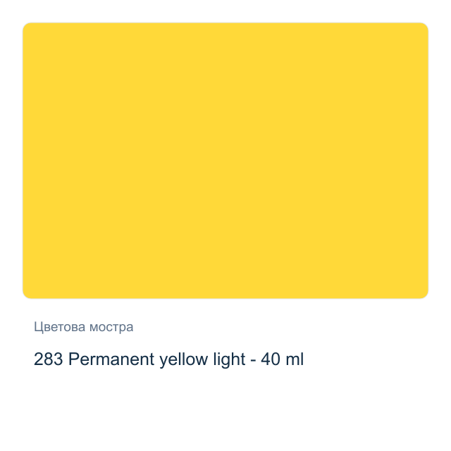 Маслена боя на водна основа Royal Talens Artist — 283 Permanent yellow light - 40 мл, от серията Cobra