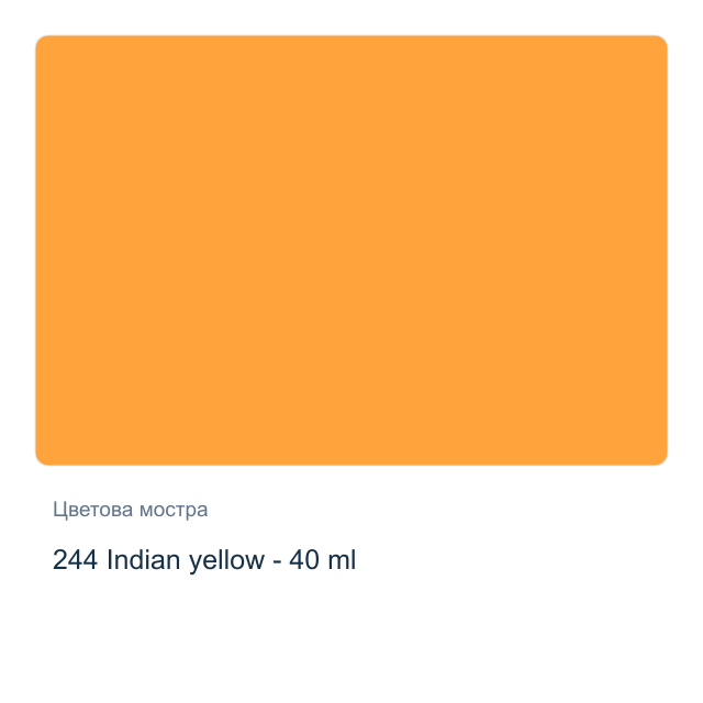 Маслена боя на водна основа Royal Talens Artist — 244 Indian yellow - 40 мл, от серията Cobra