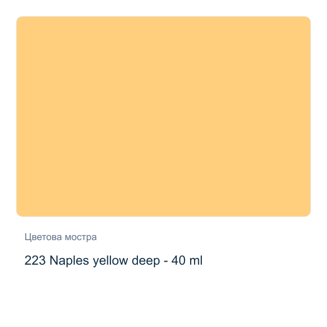 Маслена боя на водна основа Royal Talens Artist — 223 Naples yellow deep - 40 мл, от серията Cobra