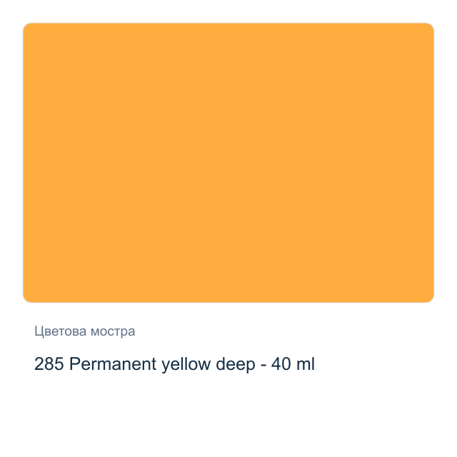 Маслена боя на водна основа Royal Talens Artist — 285 Permanent yellow deep - 40 мл, от серията Cobra