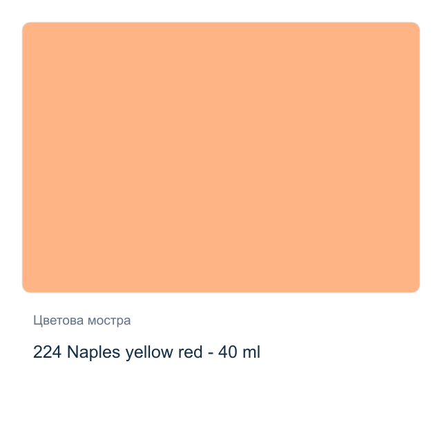 Маслена боя на водна основа Royal Talens Artist — 224 Naples yellow red - 40 мл, от серията Cobra