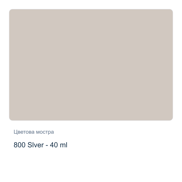 Маслена боя на водна основа Royal Talens Artist — 800 Slver - 40 мл, от серията Cobra