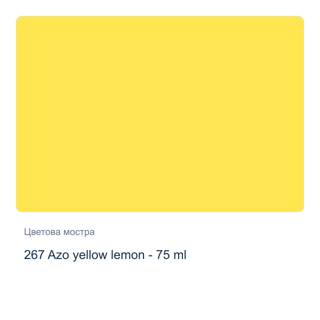 Акрилна боя Royal Talens — 267 Azo yellow lemon - 75 мл, от серията Art Creation
