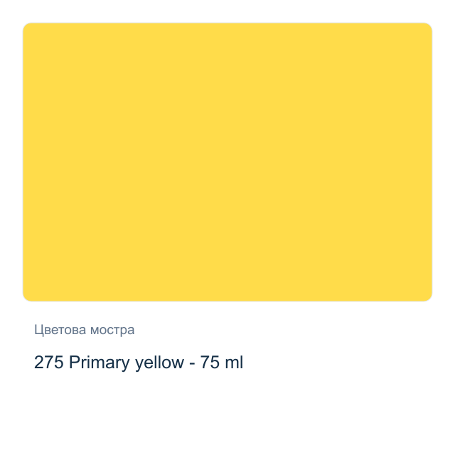 Акрилна боя Royal Talens — 275 Primary yellow - 75 мл, от серията Art Creation