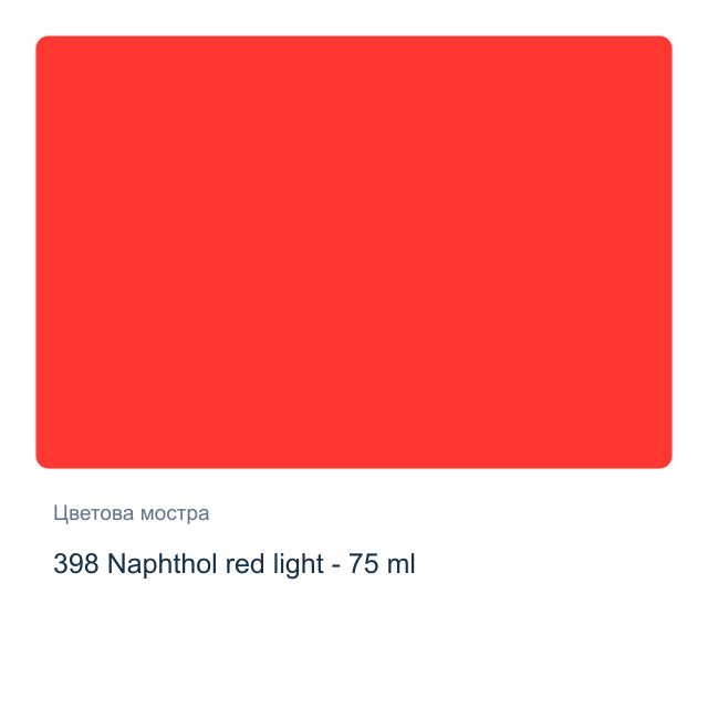 Акрилна боя Royal Talens — 398 Naphthol red light - 75 мл, от серията Art Creation