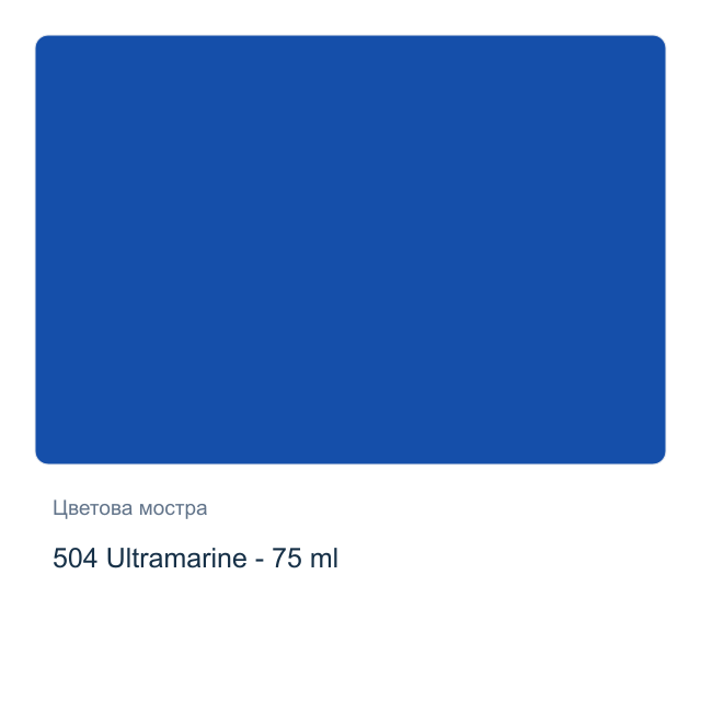 Акрилна боя Royal Talens — 504 Ultramarine - 75 мл, от серията Art Creation