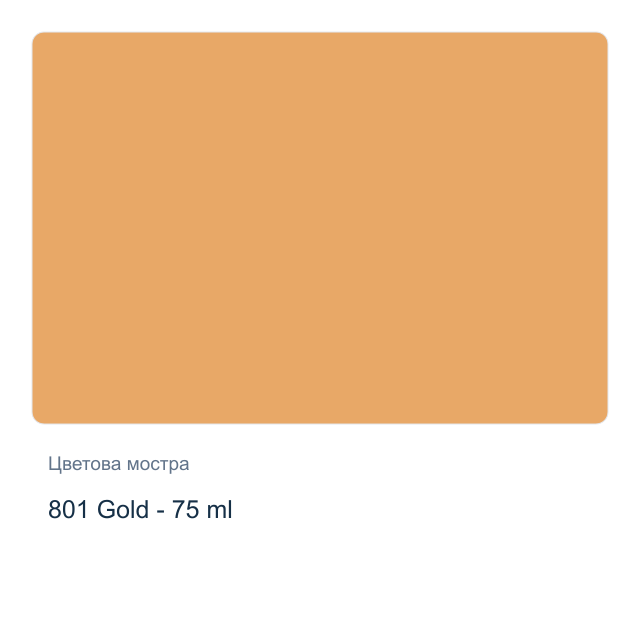 Акрилна боя Royal Talens — 801 Gold - 75 мл, от серията Art Creation